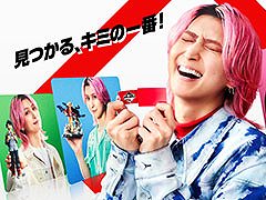 Snow Man 佐久間大介さん出演，「一番くじ」新CM「プレイリスト」篇が本日放映開始。撮影の感想や見どころなどのコメントも到着