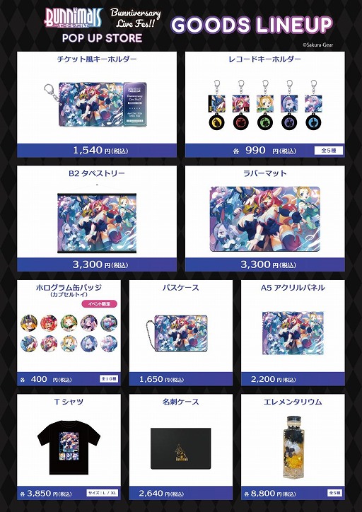 画像ギャラリー No.007のサムネイル画像 / ケモミミ美少女プロジェクト「Bunnimals」，2周年記念ポップアップストアを4月23日から東京・秋葉原で開催。あるうらら氏の新作イラストが登場