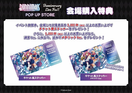 画像ギャラリー No.014のサムネイル画像 / ケモミミ美少女プロジェクト「Bunnimals」，2周年記念ポップアップストアを4月23日から東京・秋葉原で開催。あるうらら氏の新作イラストが登場