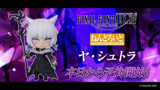 画像ギャラリー No.003のサムネイル画像 / 「超かぐや姫！」の3人や「NIKKE」のベルベットなど新作情報が一挙公開。「ねんどろいどFUNS グッドスマイルフェス2026」の動画が公開に