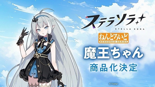 画像ギャラリー No.005のサムネイル画像 / 「超かぐや姫！」の3人や「NIKKE」のベルベットなど新作情報が一挙公開。「ねんどろいどFUNS グッドスマイルフェス2026」の動画が公開に
