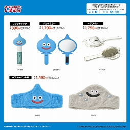 画像ギャラリー No.001のサムネイル画像 / しまむら，「ドラゴンクエスト」のスライム系モンスターをモチーフにした新作グッズを7月11日に発売