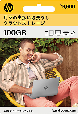 画像ギャラリー No.026のサムネイル画像 / 買い切り型クラウドストレージ「myHPcloud」が全国のローソンで販売開始。AIによる写真自動整理を備え，容量は最大10TBまで買い足し可能だ。4Gamer読者向け20GBプレゼントと1TB抽選も実施【PR】