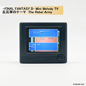 画像ギャラリー No.003のサムネイル画像 / 「-FINAL FANTASY Series- Mini Melody TV」，2027年1月29日に発売。ピクセルアートとサウンドの融合を図ったブラウン管テレビ型トイ