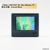 画像ギャラリー No.004のサムネイル画像 / 「-FINAL FANTASY Series- Mini Melody TV」，2027年1月29日に発売。ピクセルアートとサウンドの融合を図ったブラウン管テレビ型トイ
