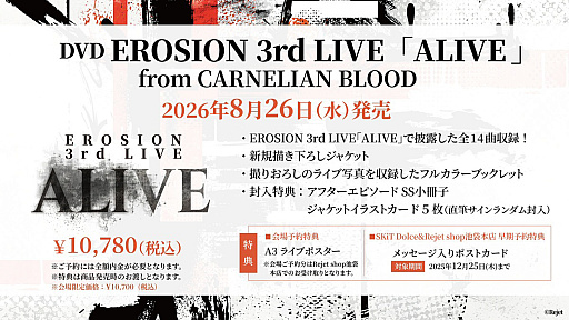 画像ギャラリー No.004のサムネイル画像 / 生バンドで深化する“5人の絆”。「CARNELIAN BLOOD」ライブイベント「EROSION 3rd LIVE『ALIVE』」<Day>レポート