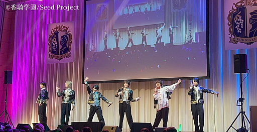 画像ギャラリー No.001のサムネイル画像 / 「『BOYS be MAID！』香騎学園メイドボーイ部 部活動報告会」レポート。トーク・朗読劇・ライブで届けた初イベント！