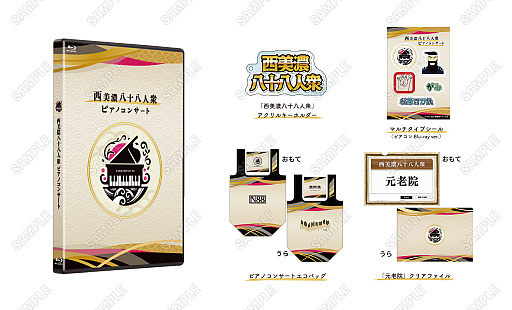 ꡼ No.001Υͥ / ǻȬȬͽ ԥΥ󥵡ȡסBlu-rayCDӿåͽդ11171200˳