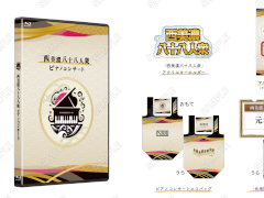 ǻȬȬͽ ԥΥ󥵡ȡסBlu-rayCDӿåͽդ11171200˳