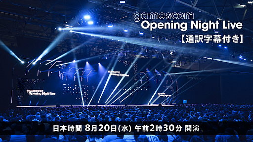 ꡼ No.001Υͥ / gamescom Opening Night Live 2025סܸդǥ˥˥ˤ820230ۿ