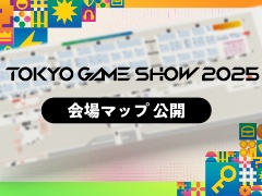 「東京ゲームショウ2025」,会場全体マップを公開。CESA主催の新たな募金プロジェクト「GAME with YOU 募金」も開始