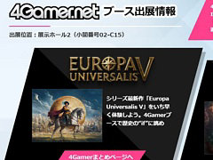 4GamerのTGS 2025ステージイベントスケジュールを公開。ゲームメーカーの関係者や声優さんなどを招いて,ゲーム最新情報をお届け