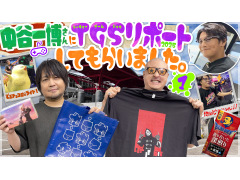 わしゃがなTVの最新動画は,声優の中谷一博さんによる東京ゲームショウ2025の体験レポートを鑑賞する様子をお届け