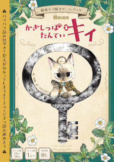 ꡼ No.011Υͥ / ADICEޡå2025νŸܡɥ֥饤֥פȥޡߥƥ꡼ֺƵ᥿פ