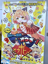 画像ギャラリー No.007のサムネイル画像 / 「東京ゲームダンジョン11」レポート(前編)。雪積もる真冬のゲムダン,だが開発者たちの熱は冷やせない