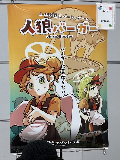 画像ギャラリー No.009のサムネイル画像 / 「東京ゲームダンジョン11」レポート(前編)。雪積もる真冬のゲムダン,だが開発者たちの熱は冷やせない