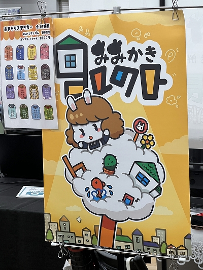 画像ギャラリー No.027のサムネイル画像 / 「東京ゲームダンジョン11」レポート(前編)。雪積もる真冬のゲムダン,だが開発者たちの熱は冷やせない