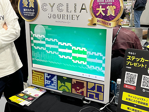 画像ギャラリー No.008のサムネイル画像 / 「TOKYO INDIE GAMES SUMMIT 2026」出展作品レポート（前編）。かつて学び舎だった会場に“正解のない表現”が集う！