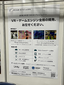 画像ギャラリー No.006のサムネイル画像 / 「TOKYO INDIE GAMES SUMMIT 2026」出展作品レポート(後編)。エントロピーがさらに増大してゆくなか“侠気”と“いい話”が交錯する