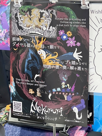 画像ギャラリー No.009のサムネイル画像 / 「TOKYO INDIE GAMES SUMMIT 2026」出展作品レポート(後編)。エントロピーがさらに増大してゆくなか“侠気”と“いい話”が交錯する