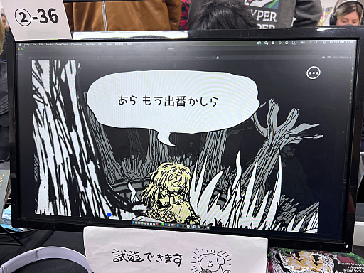 画像ギャラリー No.014のサムネイル画像 / 「TOKYO INDIE GAMES SUMMIT 2026」出展作品レポート(後編)。エントロピーがさらに増大してゆくなか“侠気”と“いい話”が交錯する