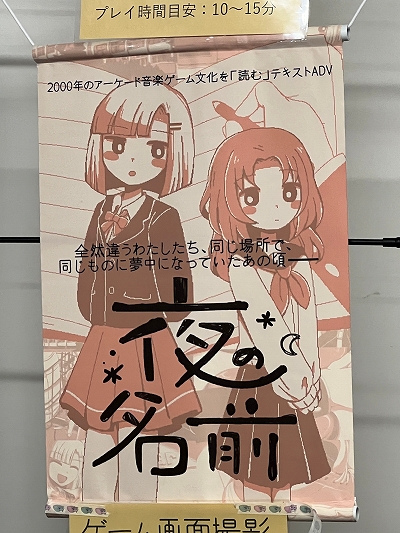 画像ギャラリー No.044のサムネイル画像 / 「TOKYO INDIE GAMES SUMMIT 2026」出展作品レポート(後編)。エントロピーがさらに増大してゆくなか“侠気”と“いい話”が交錯する