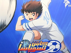 ［インタビュー］「日本コンテンツは石油のようなもの」――マンガプロダクションズCEOに聞く，中東市場の特色とAnimeJapan出展の狙い