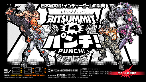 画像ギャラリー No.001のサムネイル画像 / 「BitSummit PUNCH」の公式選出タイトル情報が公開に。会場マップも更新され，各出展場所を確認可能