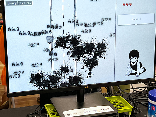 画像ギャラリー No.045のサムネイル画像 / インディーゲーム展示会「東京ゲームダンジョン12」レポート（後編）。作者のサービス精神？　それともエゴ？　インディーゲームの“健全”なカタチ