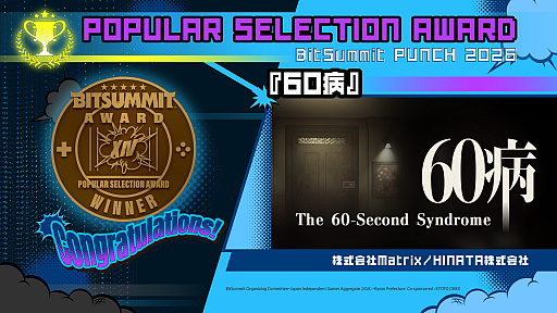 画像ギャラリー No.003のサムネイル画像 / 「BitSummit PUNCH」閉幕。次回開催は2027年5月21日から23日まで。アワード受賞作品も発表