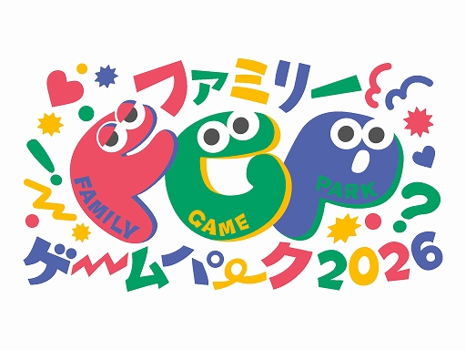 画像ギャラリー No.025のサムネイル画像 / 「東京ゲームショウ2026」，初の5日間開催へ向け来場者情報を公開。新設プレミアムチケット，30周年記念チケットも登場