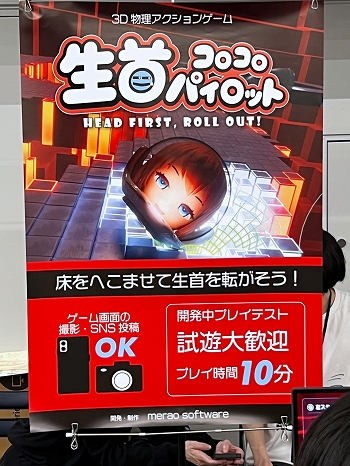 画像ギャラリー No.007のサムネイル画像 / インディーゲーム展示会「東京ゲームダンジョン13」レポート（後編）。夏だ！　怪奇だ！　説教おじさんだ!?　アナタの知らないかもしれない世界