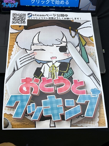 画像ギャラリー No.011のサムネイル画像 / インディーゲーム展示会「東京ゲームダンジョン13」レポート（後編）。夏だ！　怪奇だ！　説教おじさんだ!?　アナタの知らないかもしれない世界
