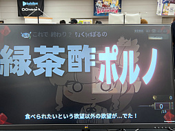 画像ギャラリー No.014のサムネイル画像 / インディーゲーム展示会「東京ゲームダンジョン13」レポート（後編）。夏だ！　怪奇だ！　説教おじさんだ!?　アナタの知らないかもしれない世界