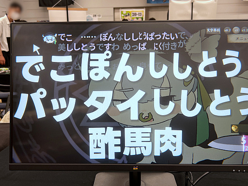 画像ギャラリー No.016のサムネイル画像 / インディーゲーム展示会「東京ゲームダンジョン13」レポート（後編）。夏だ！　怪奇だ！　説教おじさんだ!?　アナタの知らないかもしれない世界