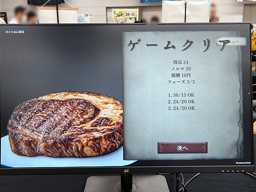画像ギャラリー No.017のサムネイル画像 / インディーゲーム展示会「東京ゲームダンジョン13」レポート（後編）。夏だ！　怪奇だ！　説教おじさんだ!?　アナタの知らないかもしれない世界