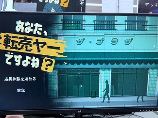 画像ギャラリー No.023のサムネイル画像 / インディーゲーム展示会「東京ゲームダンジョン13」レポート（後編）。夏だ！　怪奇だ！　説教おじさんだ!?　アナタの知らないかもしれない世界