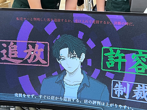 画像ギャラリー No.026のサムネイル画像 / インディーゲーム展示会「東京ゲームダンジョン13」レポート（後編）。夏だ！　怪奇だ！　説教おじさんだ!?　アナタの知らないかもしれない世界