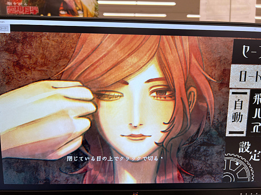 画像ギャラリー No.031のサムネイル画像 / インディーゲーム展示会「東京ゲームダンジョン13」レポート（後編）。夏だ！　怪奇だ！　説教おじさんだ!?　アナタの知らないかもしれない世界