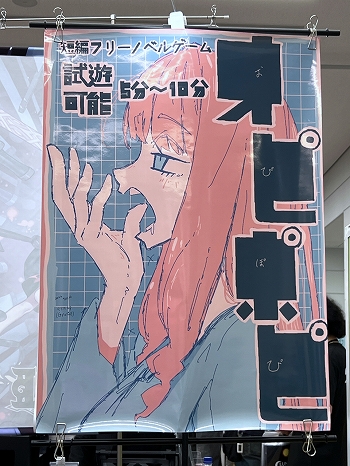 画像ギャラリー No.039のサムネイル画像 / インディーゲーム展示会「東京ゲームダンジョン13」レポート（後編）。夏だ！　怪奇だ！　説教おじさんだ!?　アナタの知らないかもしれない世界