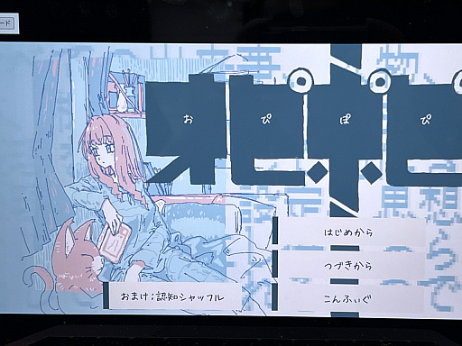 画像ギャラリー No.040のサムネイル画像 / インディーゲーム展示会「東京ゲームダンジョン13」レポート（後編）。夏だ！　怪奇だ！　説教おじさんだ!?　アナタの知らないかもしれない世界