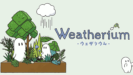 画像ギャラリー No.006のサムネイル画像 / 答えを教えるのではなく，ときには「待つ」。CESA「TGCA」のgamescom出展で聞いた，インディー支援の距離感［gamescom］