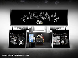 画像ギャラリー No.003のサムネイル画像 / サイバーコネクトツー，東京ゲームショウ2026に初出展。「サイバーコネクトツー展」を会場内で実施