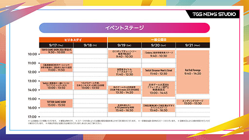 画像ギャラリー No.002のサムネイル画像 / 「東京ゲームショウ2026」は国内外から合計1138社が出展。会場マップやイベントステージのタイムテーブルも公開に