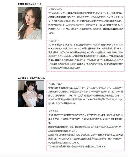 画像ギャラリー No.015のサムネイル画像 / 「東京ゲームショウ2026」は国内外から合計1138社が出展。会場マップやイベントステージのタイムテーブルも公開に