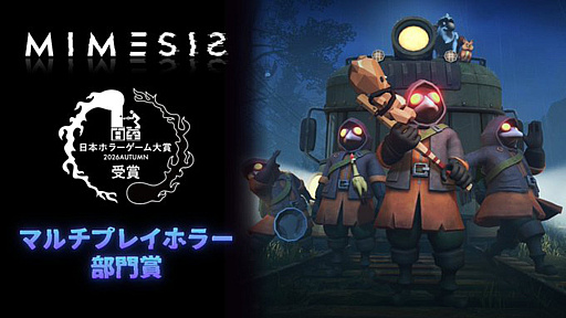 画像ギャラリー No.003のサムネイル画像 / 「SILENT HILL f」が大賞を受賞。「日本ホラーゲーム大賞2026 produced by 百室」，受賞作品を発表