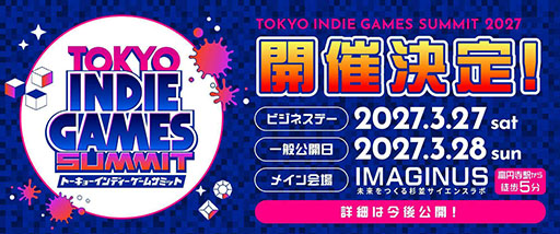 画像ギャラリー No.001のサムネイル画像 / インディーゲームの祭典「TOKYO INDIE GAMES SUMMIT 2027」，2027年3月27日，28日に開催決定。出展クリエイターの募集もスタート