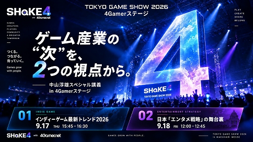 画像ギャラリー No.001のサムネイル画像 / TGS 2026の4Gamerステージで中山淳雄氏による特別講義が開催へ。インディー市場と日本のエンタメ・IP戦略を語る2セッション