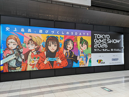 画像ギャラリー No.004のサムネイル画像 / 東京ゲームショウ2026，本日開幕。53の国・地域から過去最多1138社が出展。9月21日まで史上最長となる5日間にわたるゲームの祭典がスタート［TGS2026］