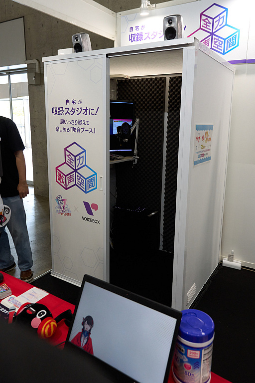 画像ギャラリー No.002のサムネイル画像 / 「伯方の塩」を全力で歌って防音ブース「VOICEBOX」を試せる，エクシング×岐阜プラスチック工業ブースレポート［TGS2026］